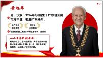 初中政治 (道德与法治)第二单元 焕发青春活力第三课 人贵自尊做自尊的人教课内容课件ppt