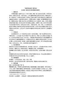 初中政治 (道德与法治)人教版（2024）八年级下册坚持依宪治国教案及反思