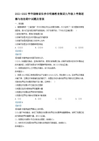 2021-2022学年湖南省长沙市明德教育集团九年级上学期道德与法治期中试题及答案