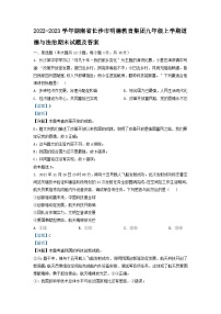 2022-2023学年湖南省长沙市明德教育集团九年级上学期道德与法治期末试题及答案