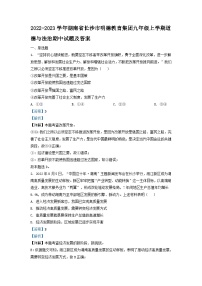 2022-2023学年湖南省长沙市明德教育集团九年级上学期道德与法治期中试题及答案