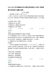 2022-2023学年湖南省长沙市雅礼教育集团九年级上学期道德与法治期中试题及答案