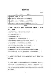 2025北京初三（上）道法期末测试卷试卷