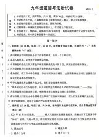 2025北京密云初三（上）期末道德与法治试卷（有答案）