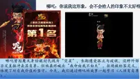政治 (道德与法治)七年级下册（2024）第二单元 焕发青春活力第三课 人贵自尊人须有自尊教课内容ppt课件