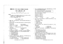 云南省曲靖市麒麟区第十中学2024-2025学年八年级上学期期中考试道德与法治试卷