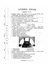 江苏省宿迁市泗洪县+2024-2025学年九年级上学期期中道德与法治试卷