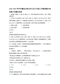 2022-2023学年安徽省合肥市庐江县九年级上学期道德与法治期中试题及答案