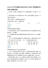 2022-2023学年安徽省合肥市庐阳区九年级上学期道德与法治期末试题及答案