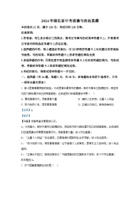 2024年湖北省中考道德与法治真题