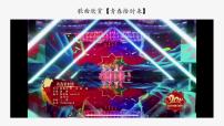 人教版（2024）七年级下册（2024）青春的邀约课文课件ppt