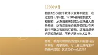 初中政治 (道德与法治)人教版（2024）七年级下册（2024）人要自强课文课件ppt