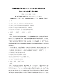 2024-2025学年云南省曲靖市罗平县八年级下学期第一次月考道德与法治试卷（解析版）