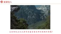 初中做核心思想理念的传承者优秀ppt课件