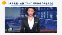 初中政治 (道德与法治)人教版（2024）七年级上册（2024）在劳动中创造人生价值授课ppt课件