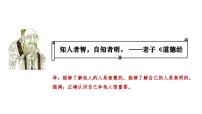 人教版（2024）七年级上册（2024）认识自己教课内容课件ppt