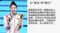 初中政治 (道德与法治)人教版（2024）七年级上册（2024）做更好的自己课文ppt课件