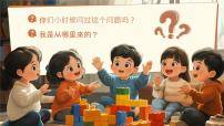 初中政治 (道德与法治)人教版（2024）七年级下册（2024）第一单元 珍惜青春时光第一课 青春正当时学会自我保护课堂教学课件ppt