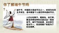 初中政治 (道德与法治)第三单元 传承中华优秀传统文化第七课 弘扬中华人文精神做中华人文精神的弘扬者教课课件ppt