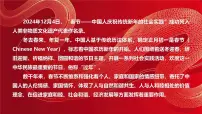 初中品味美好情感教案配套课件ppt