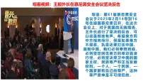 人教版（2024）七年级下册（2024）人须有自尊课前预习ppt课件
