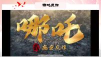 初中政治 (道德与法治)人教版（2024）八年级下册坚持依宪治国说课ppt课件