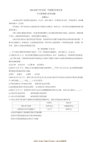 2024～2025学年山东省滨州市邹平市九年级上期末考试政治试卷(含答案)