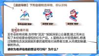 初中政治 (道德与法治)人教版（2024）八年级下册公民基本义务课文ppt课件