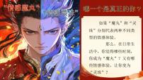 初中政治 (道德与法治)人教版（2024）七年级下册（2024）品味美好情感集体备课ppt课件
