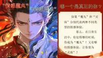 初中政治 (道德与法治)人教版（2024）七年级下册（2024）品味美好情感集体备课ppt课件