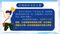 初中政治 (道德与法治)人教版（2024）七年级下册（2024）人须有自尊多媒体教学ppt课件
