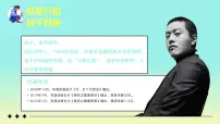 人教版（2024）七年级下册（2024）第二单元 焕发青春活力第三课 人贵自尊人须有自尊说课课件ppt