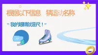 政治 (道德与法治)人要自强授课ppt课件
