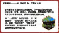 初中政治 (道德与法治)人教版（2024）七年级下册（2024）影响深远的人文精神教学课件ppt