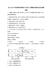 2024-2025学年湖南省娄底市七年级上册期末道德与法治检测试题（附答案）