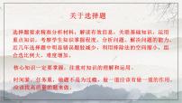 2025年初中道德与法治 中考专题复习----审题训练 课件