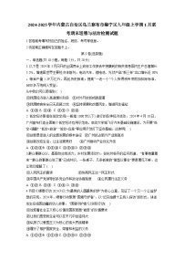 2024-2025学年内蒙古自治区乌兰察布市集宁区九年级上学期1月联考期末道德与法治检测试题（附答案）