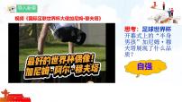 初中政治 (道德与法治)人教版（2024）七年级下册（2024）人要自强背景图ppt课件