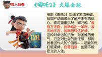人教版（2024）七年级下册（2024）人须有自尊示范课ppt课件