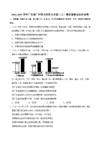 广东省广州市天河区+2024-2025学年九年级上学期期末道德与法治试卷