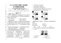 山西省太原市晋源区部分学校2024-2025学年第二学期八年级3月月考道德与法治试卷