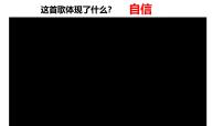 政治 (道德与法治)七年级下册（2024）人要有自信教案配套课件ppt