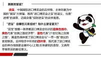 人教版（2024）九年级下册与世界深度互动说课ppt课件