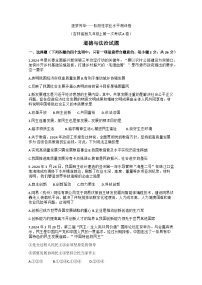 吉林省吉林市第五中学2024-2025学年九年级上学期第一次月考道德与法治试题+