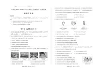 2025-2026学年八年级下学期第一次月考 道德与法治（部编版） 试卷