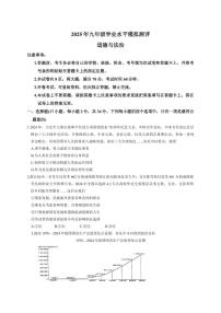 2025年新乡市九年级中考一模道德与法治试卷及答案