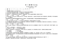 山东省烟台市芝罘区（五四制）2022-2023学年七年级下学期期中考试道德与法治试题（含答案）