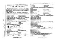 吉林省松原市乾安县+2023-2024学年七年级下学期期末教学质量检测道德与法治试题