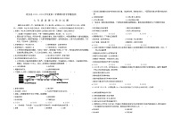 吉林省松原市乾安县2023-2024学年七年级下学期期末教学质量检测道德与法治试题