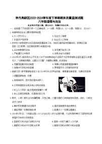 吉林省长春市2023-2024学年八年级下学期7月期末道德与法治试题